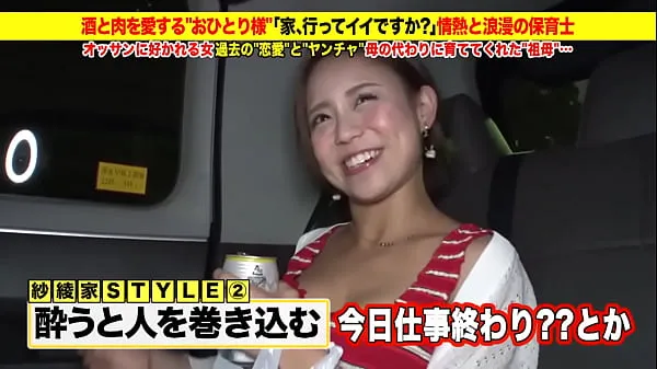 ยอดนิยม Super super cute gal advent! Amateur Nampa! "Is it okay to send it home? ] Free erotic video of a married woman "Ichiban wife" [Unauthorized use prohibited วิดีโอเจ๋งๆ