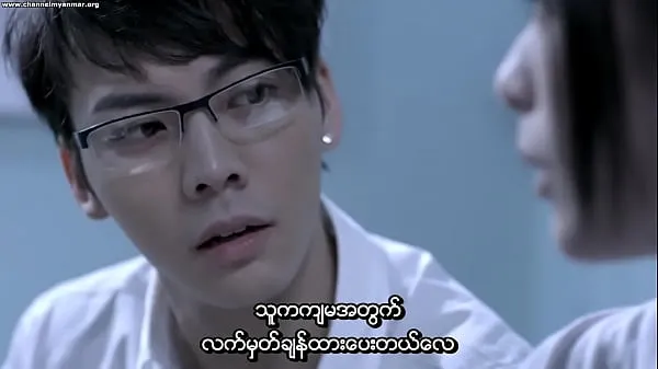 Ex (Myanmar subtitle Video sejuk panas