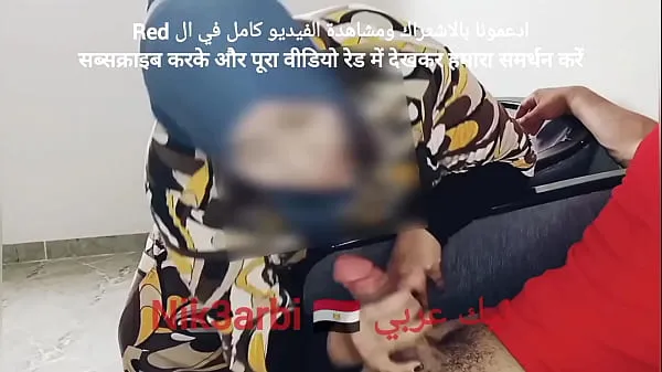 Hot A repressed Egyptian takes out his penis in front of a veiled Muslim woman in a dental clinic kule videoer