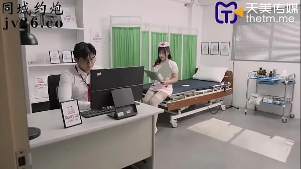 Καυτά TMP0026 Nurse's Night Consultation Room Feature Film [Domestic] Tianmei Media's domestic original AV with Chinese subtitles δροσερά βίντεο