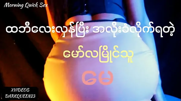 Hot Mawlamya who was caught cool Videos