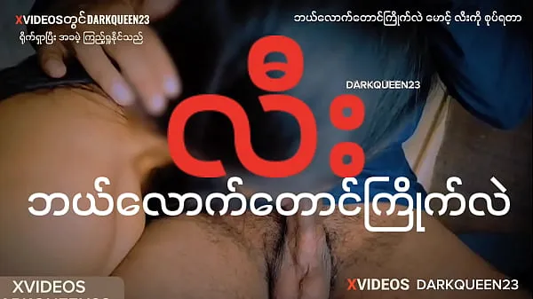 حار The nurse who was asked if she likes Lee - Talking Myanmar couple - Beginning and end - Myanmar movie بارد أشرطة الفيديو