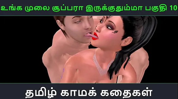 Sıcak Tamil audio sex story - Unga mulai super ah irukkumma Pakuthi 10 - Animated cartoon 3d porn video of Indian girl having threesome sex harika Videolar