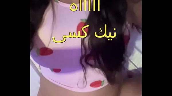 The scandal of an Egyptian doctor working with a sordid nurse whose body is full of fat in the clinic. Oh my pussy, it is enough to shake the sound of her snoring Video keren yang keren